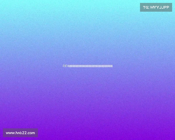 FIFA永贝里世界杯传奇球星引领绿茵赛场燃动全球足球盛宴时刻巅峰对决