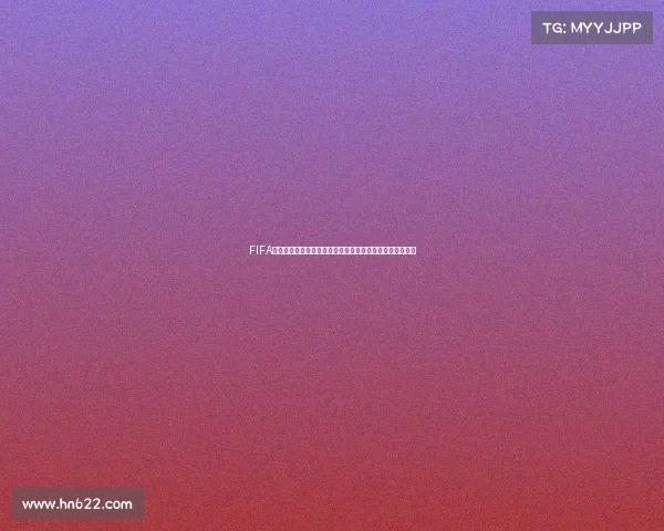 FIFA足球世界世界杯新秀闪耀绿茵赛场未来之星崛起全景解析篇